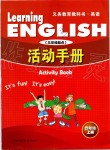 2019年活動手冊四年級英語上冊冀教版