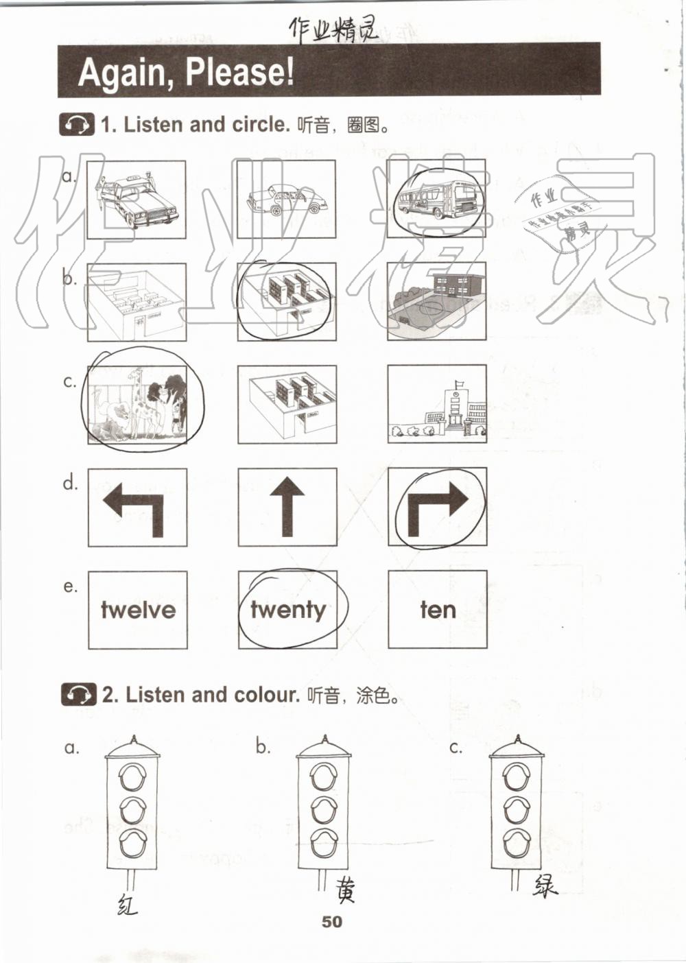 2019年活动手册四年级英语上册冀教版 第49页