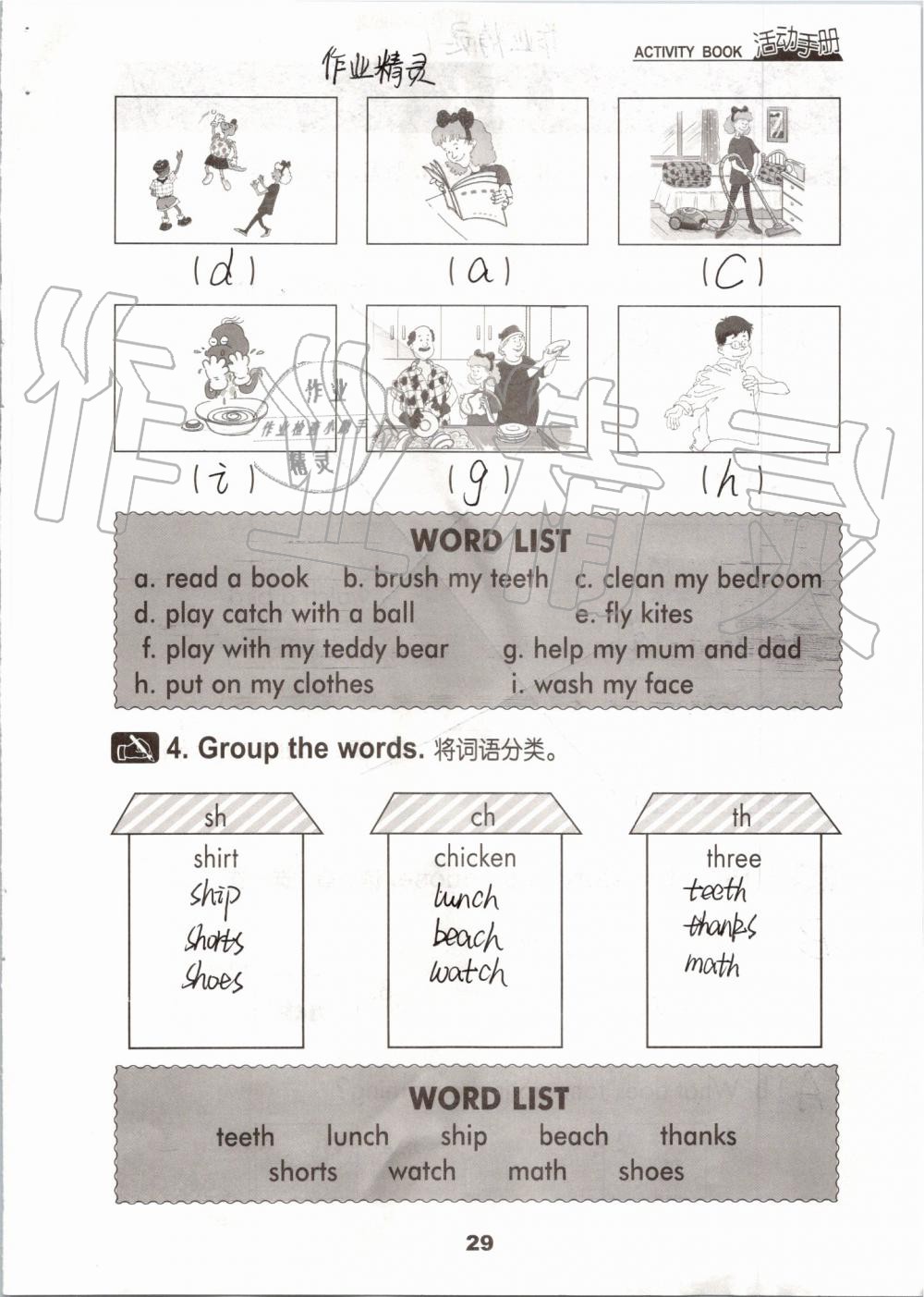 2019年活动手册四年级英语上册冀教版 第28页