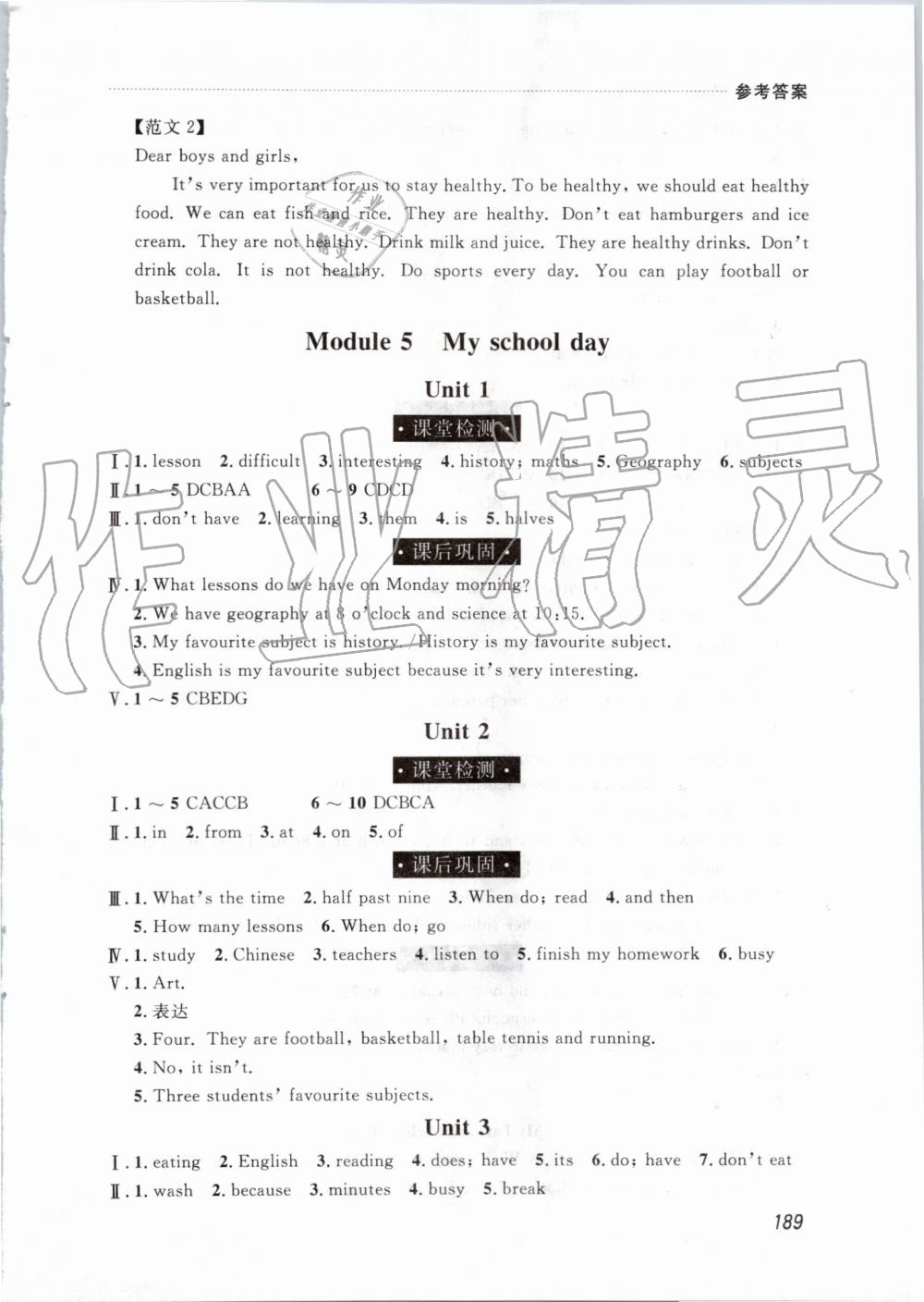 2019年中考快递课课帮七年级英语上册外研版 第11页