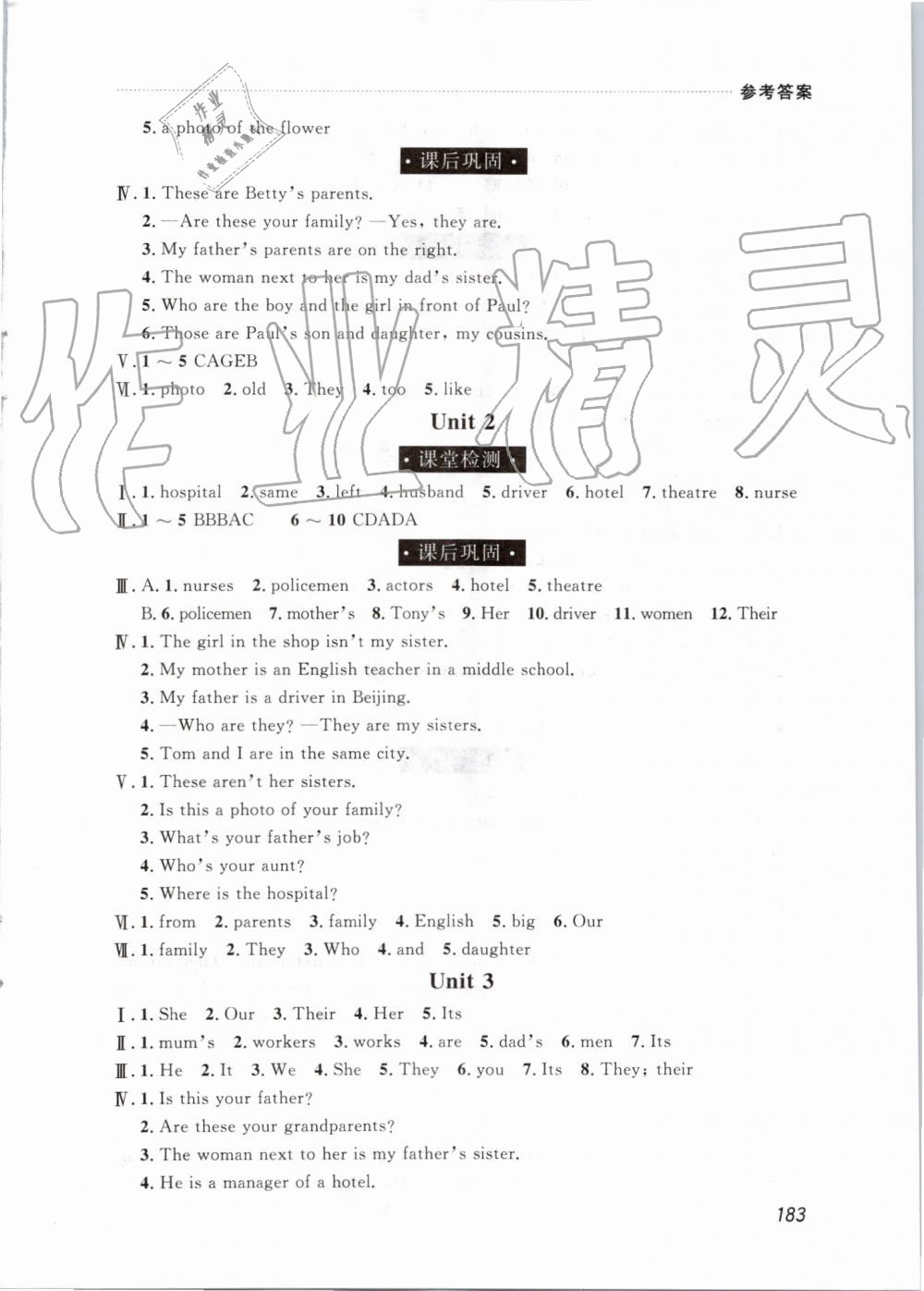 2019年中考快递课课帮七年级英语上册外研版 第5页