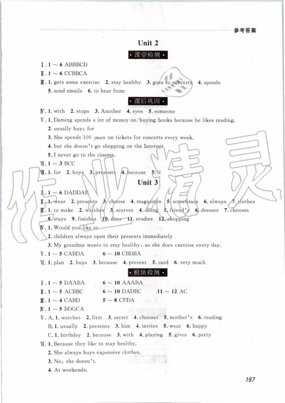 2019年中考快递课课帮七年级英语上册外研版 第19页