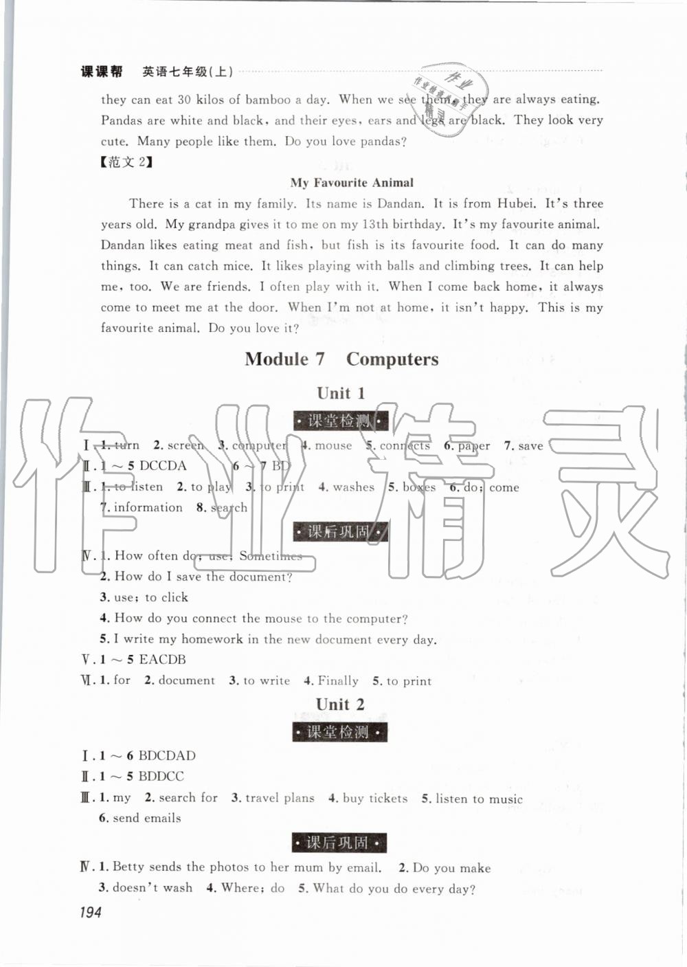 2019年中考快递课课帮七年级英语上册外研版 第16页