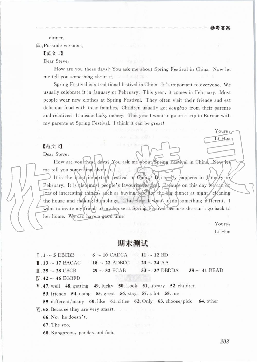 2019年中考快递课课帮七年级英语上册外研版 第25页