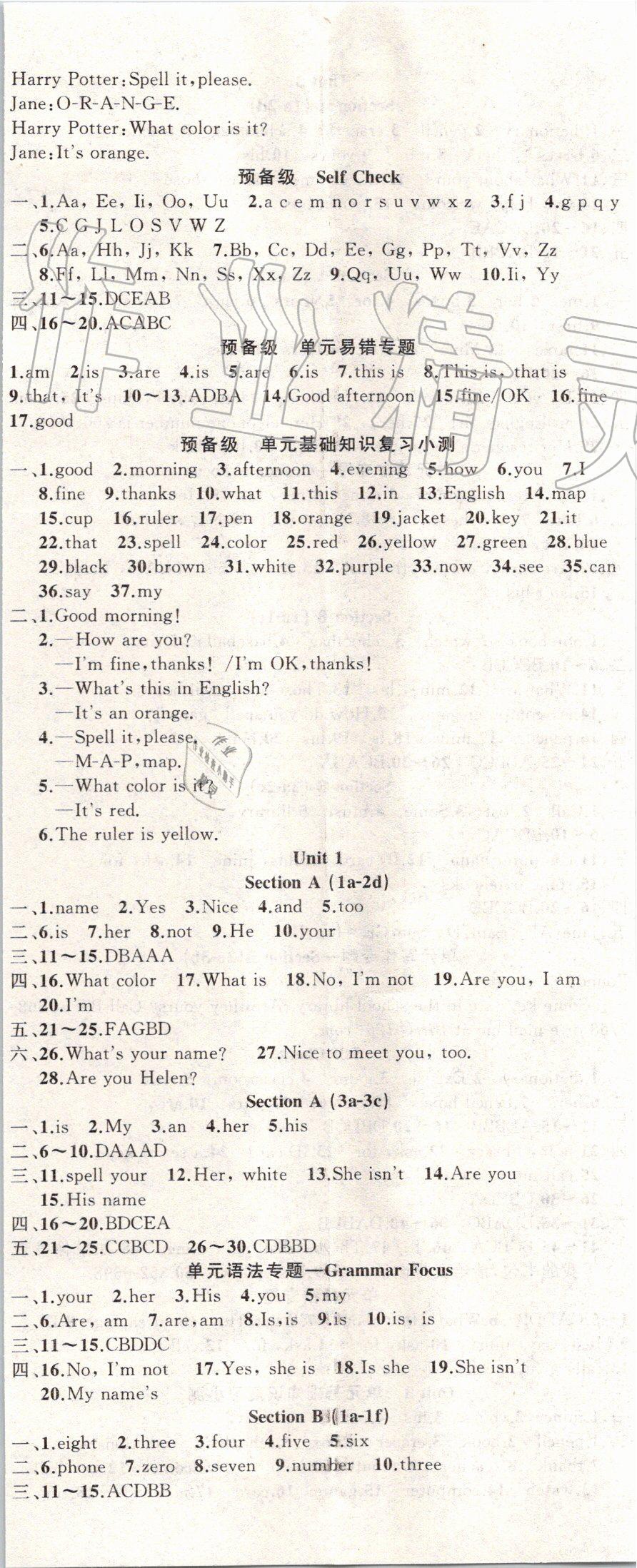 2019年黃岡100分闖關(guān)七年級(jí)英語(yǔ)上冊(cè)人教版 第2頁(yè)