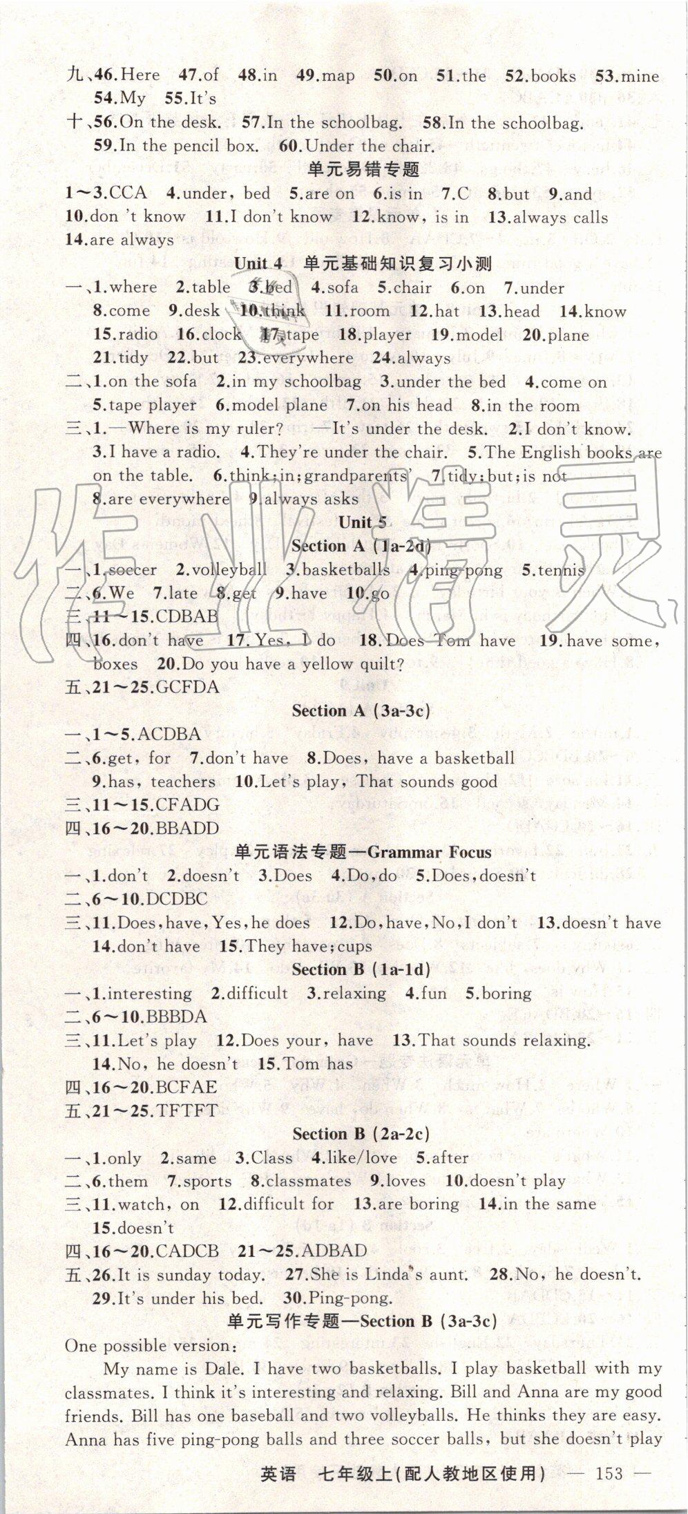 2019年黄冈100分闯关七年级英语上册人教版 第7页