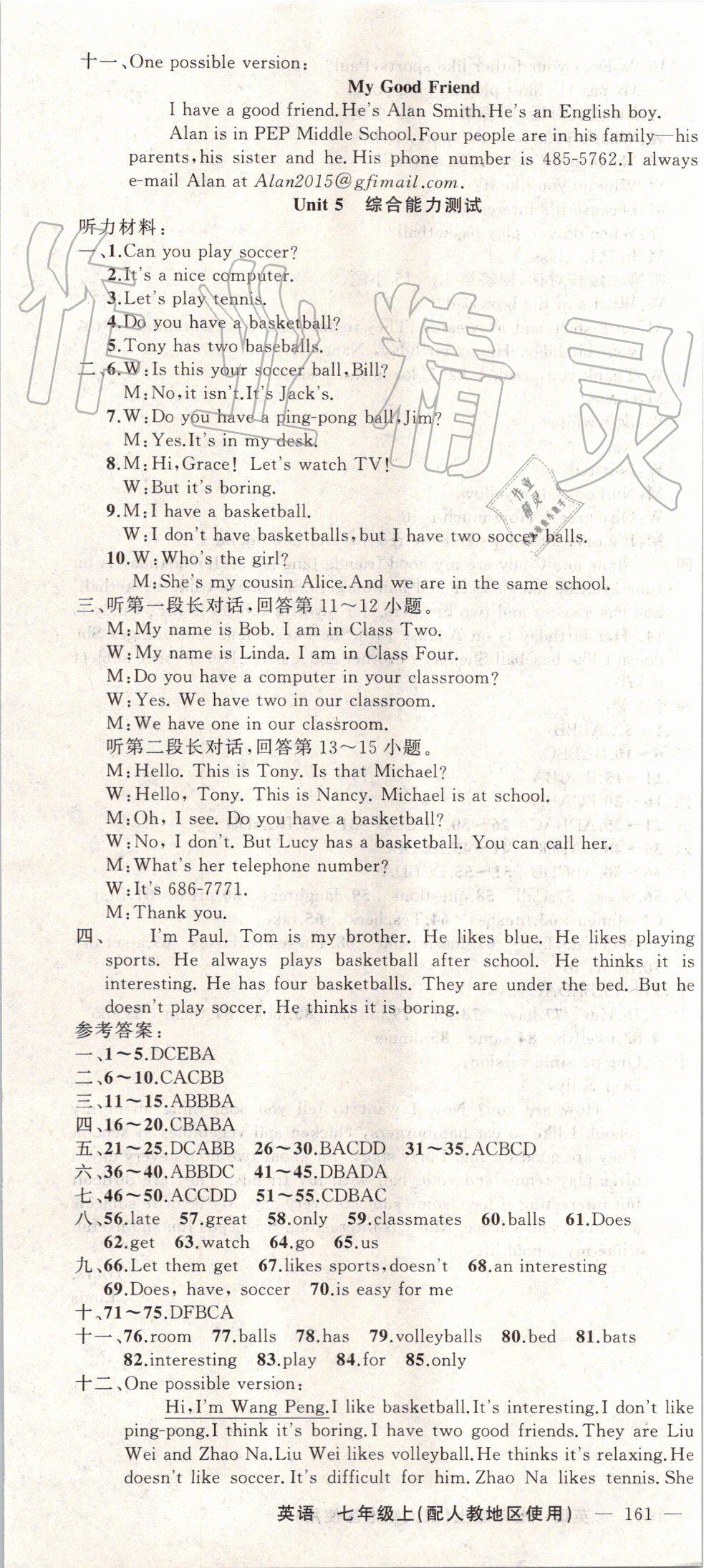 2019年黃岡100分闖關(guān)七年級(jí)英語上冊(cè)人教版 第19頁