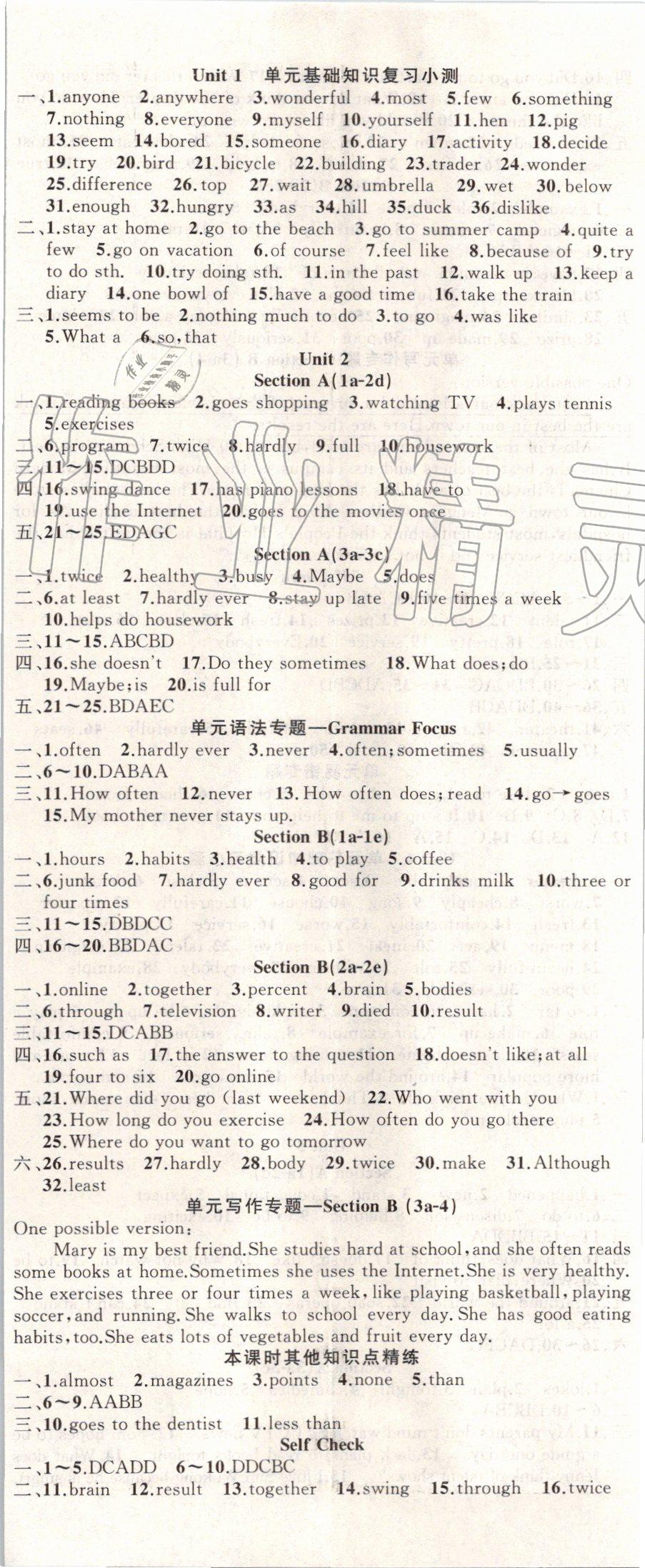 2019年黃岡100分闖關(guān)八年級(jí)英語上冊(cè)人教版 第2頁