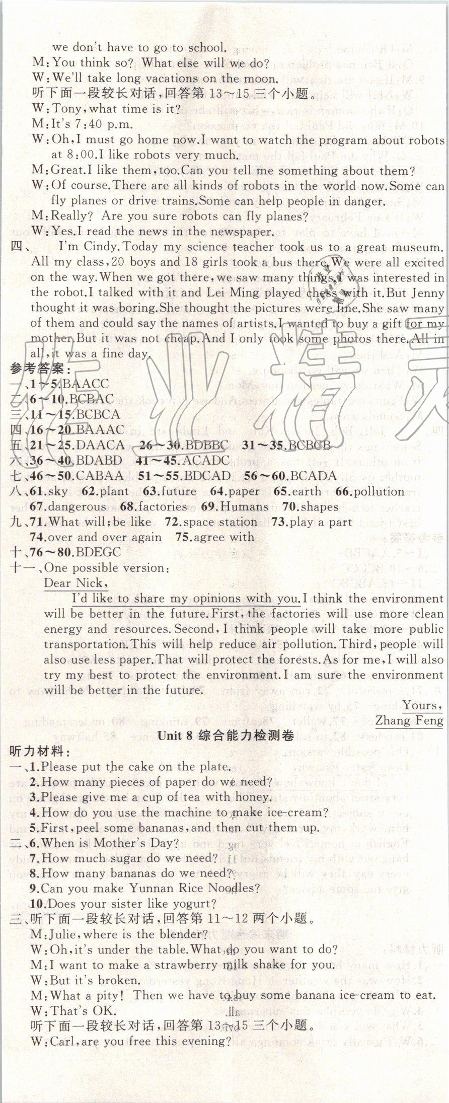 2019年黃岡100分闖關(guān)八年級(jí)英語上冊(cè)人教版 第20頁