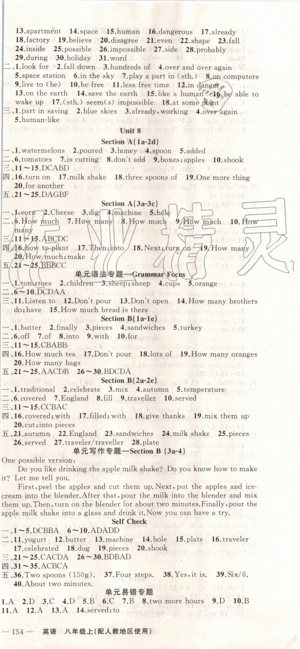 2019年黃岡100分闖關(guān)八年級(jí)英語上冊人教版 第9頁