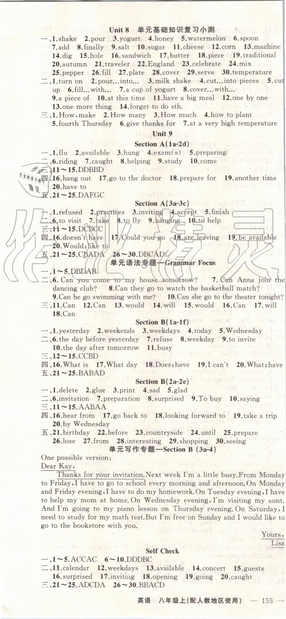 2019年黃岡100分闖關(guān)八年級英語上冊人教版 第10頁