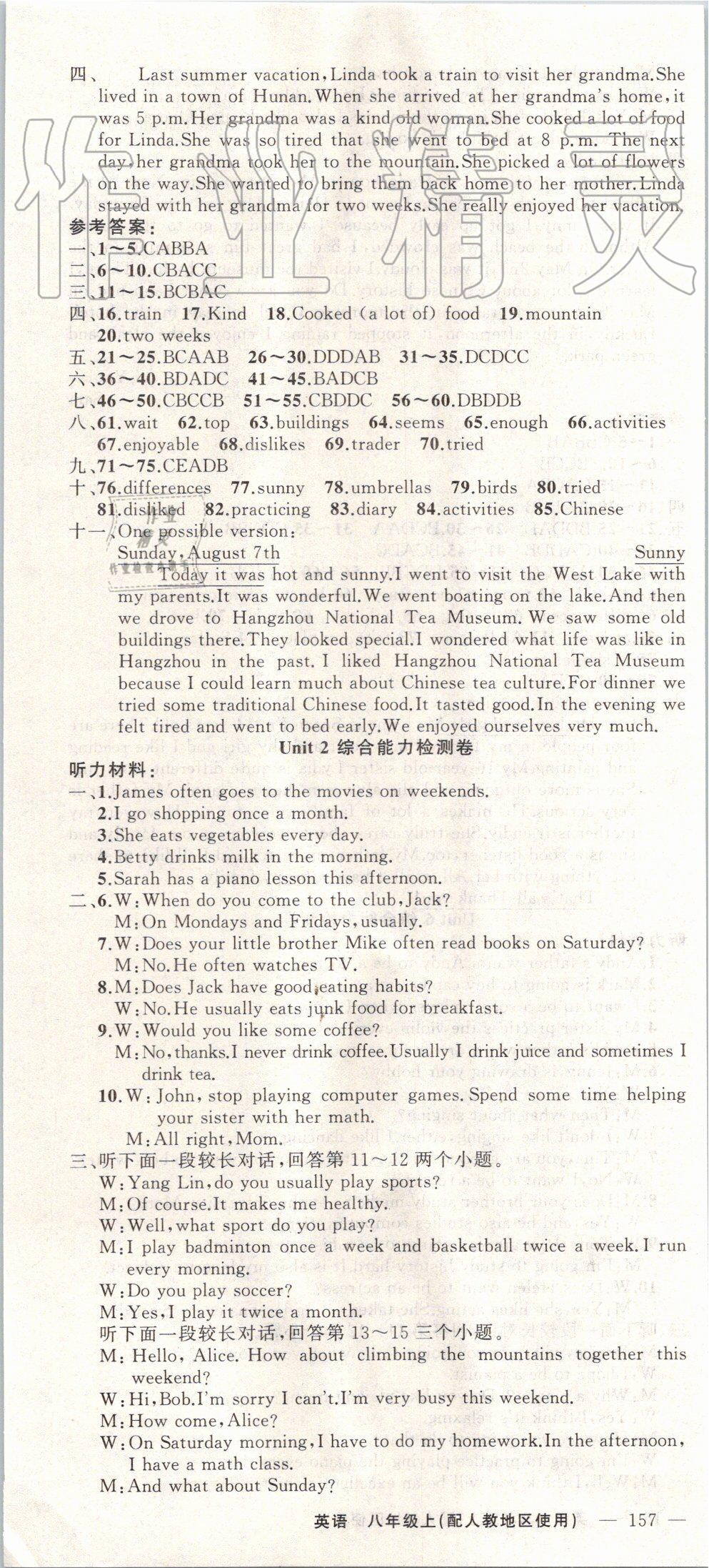 2019年黃岡100分闖關八年級英語上冊人教版 第13頁