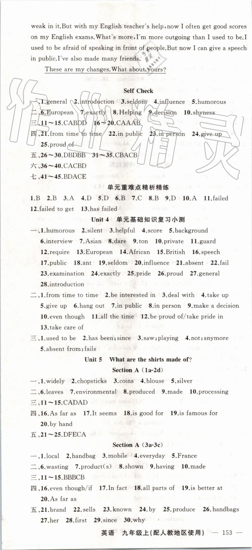 2019年黃岡100分闖關(guān)九年級(jí)英語(yǔ)上冊(cè)人教版 第7頁(yè)