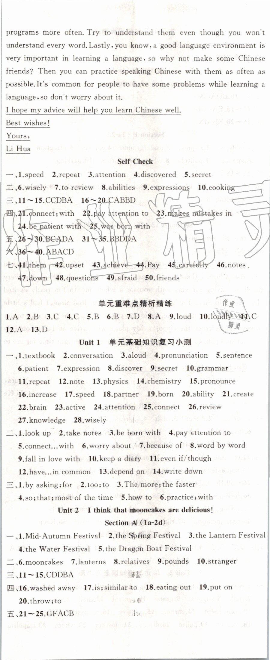 2019年黃岡100分闖關(guān)九年級(jí)英語上冊(cè)人教版 第2頁