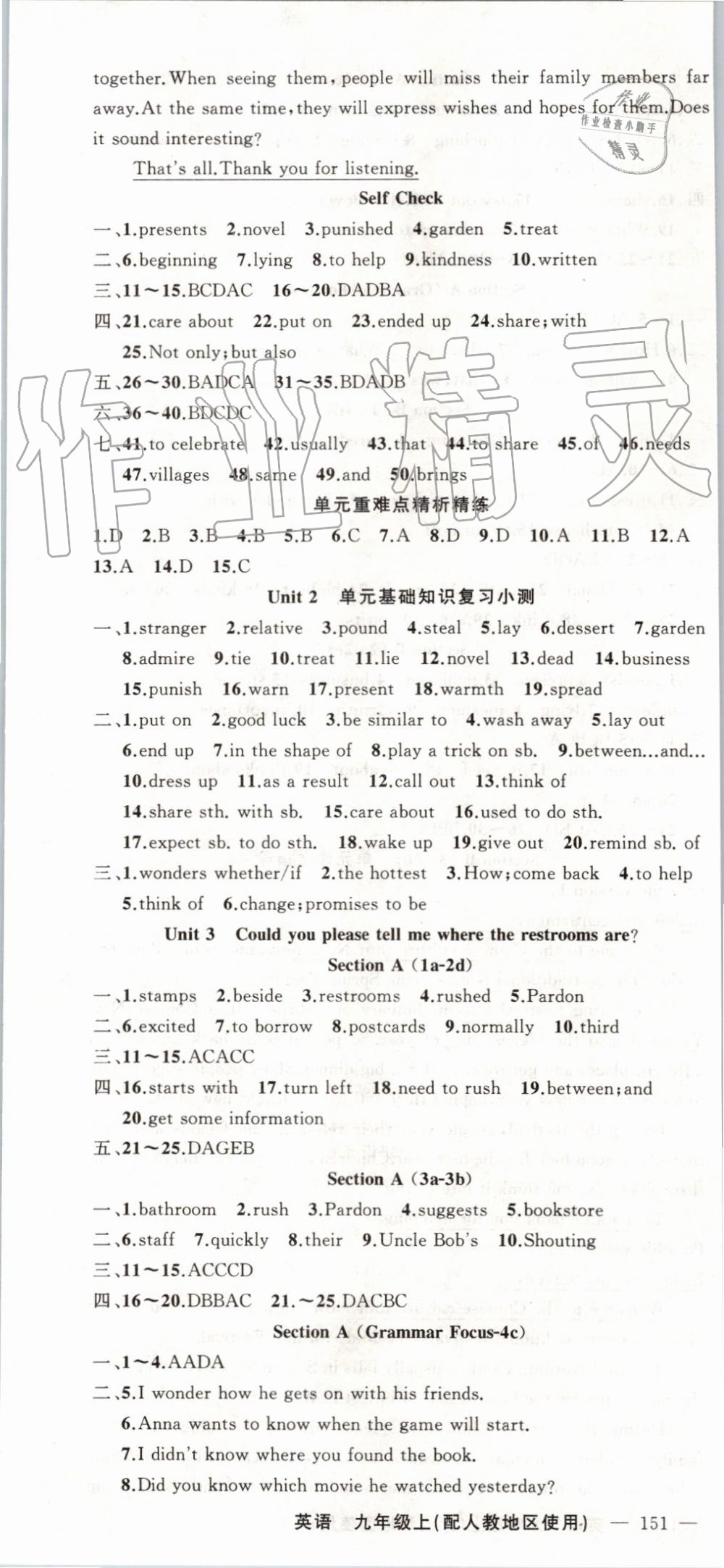 2019年黃岡100分闖關(guān)九年級(jí)英語(yǔ)上冊(cè)人教版 第4頁(yè)