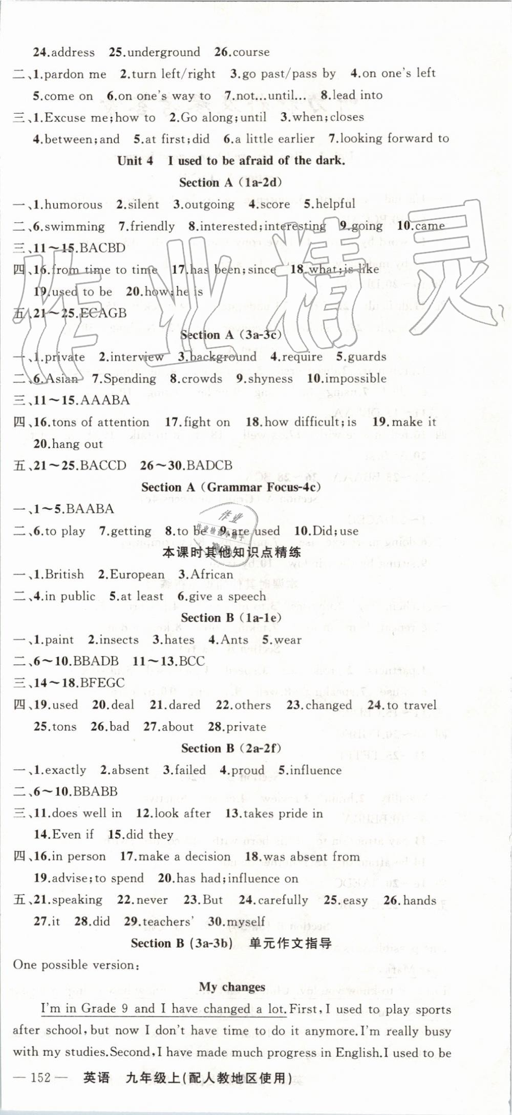 2019年黃岡100分闖關(guān)九年級英語上冊人教版 第6頁