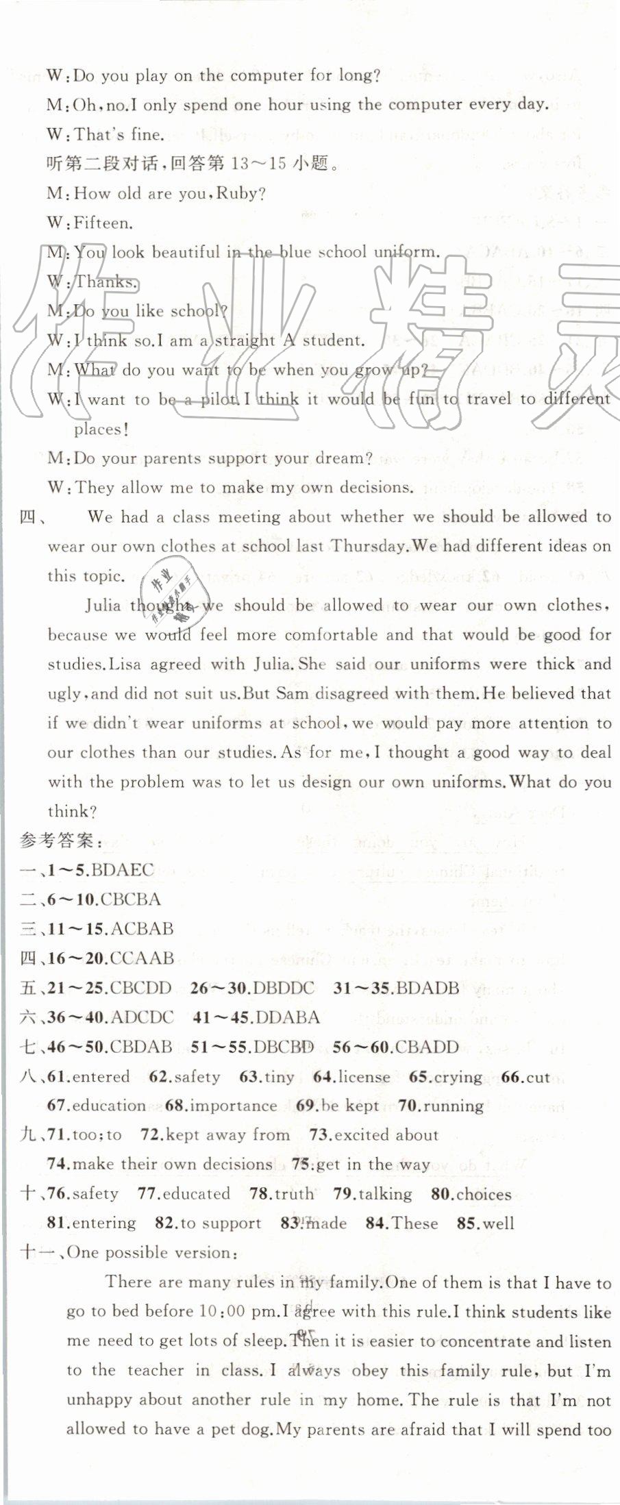 2019年黃岡100分闖關(guān)九年級英語上冊人教版 第29頁