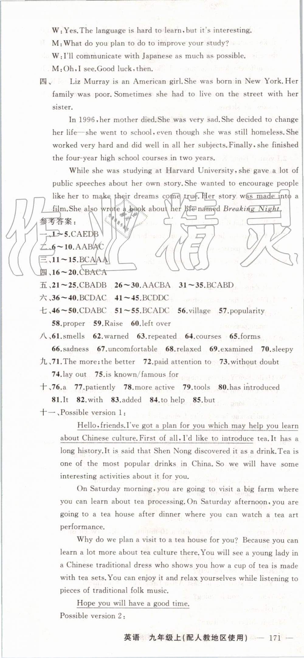 2019年黃岡100分闖關(guān)九年級(jí)英語(yǔ)上冊(cè)人教版 第34頁(yè)