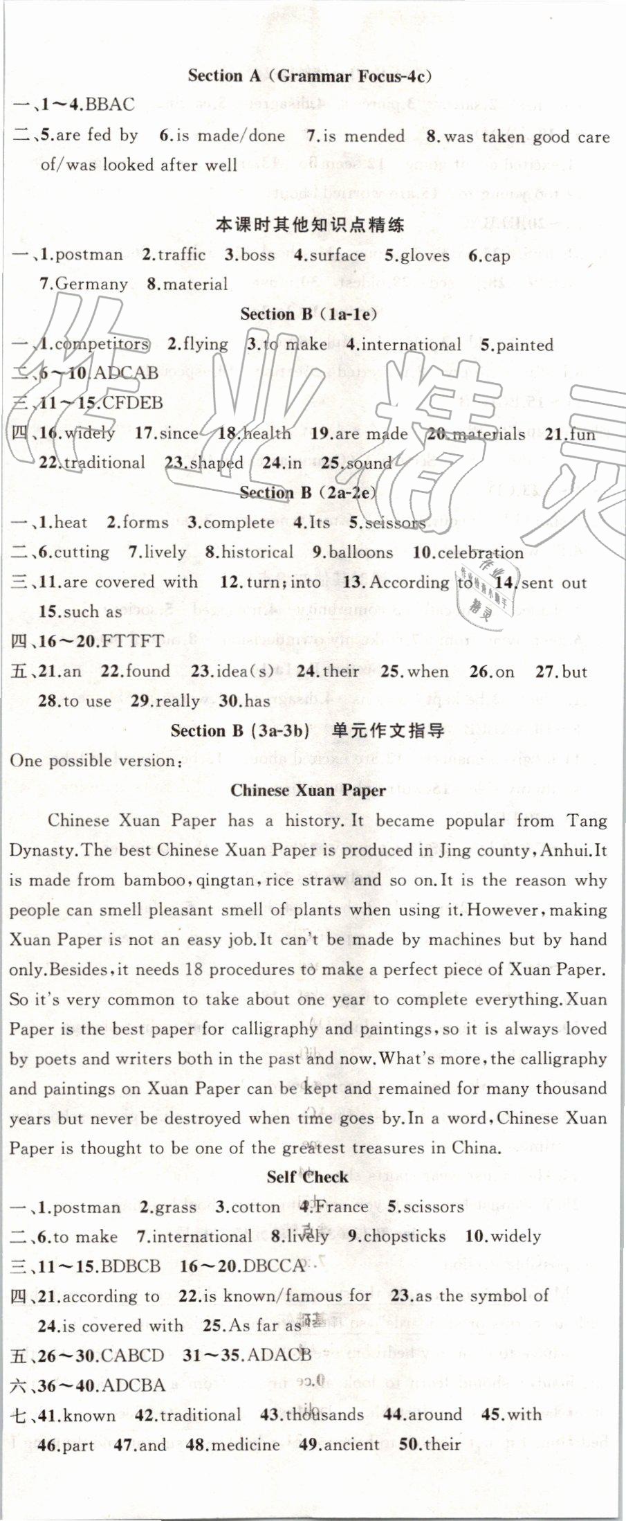 2019年黃岡100分闖關(guān)九年級英語上冊人教版 第8頁