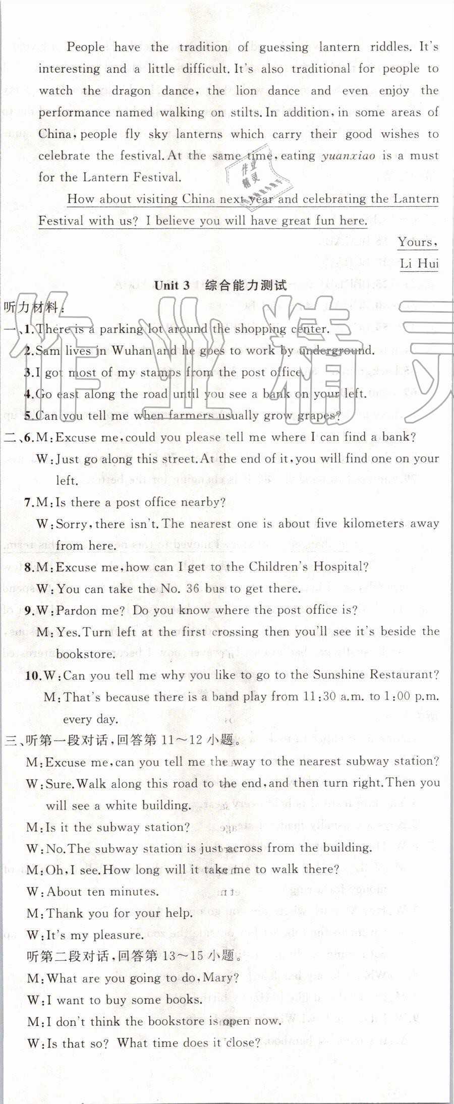 2019年黃岡100分闖關九年級英語上冊人教版 第20頁