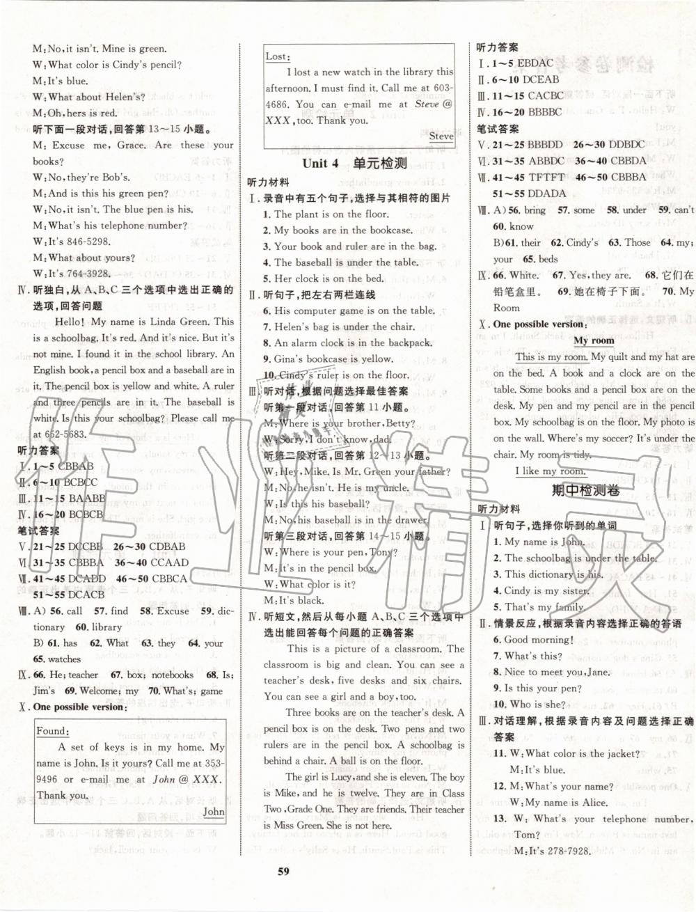 2019年初中同步学考优化设计七年级英语上册人教版 第11页