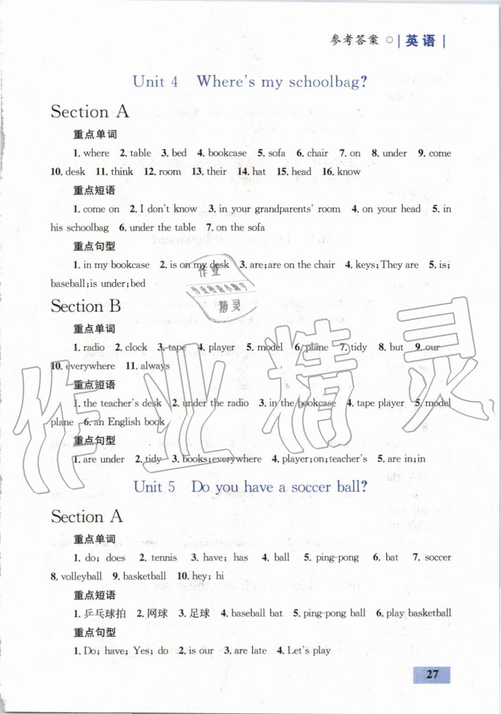 2019年初中同步学考优化设计七年级英语上册人教版 第20页