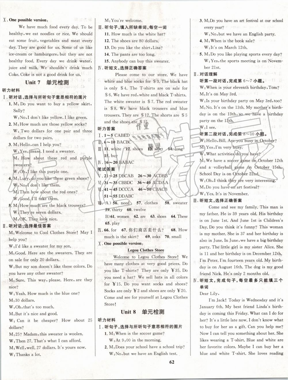 2019年初中同步學(xué)考優(yōu)化設(shè)計七年級英語上冊人教版 第14頁