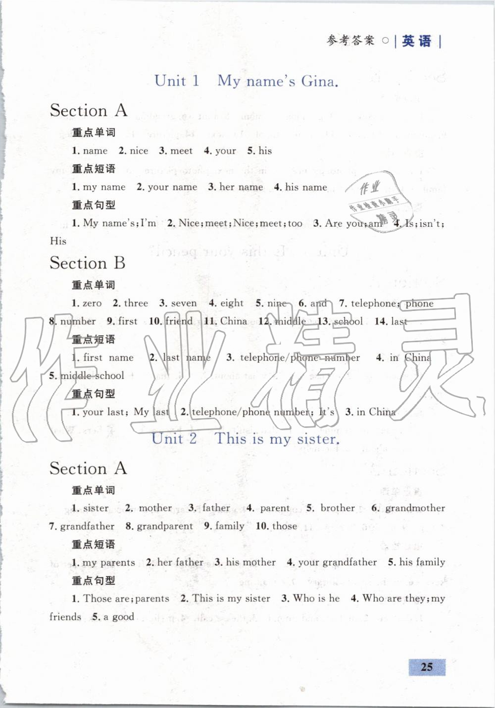 2019年初中同步學(xué)考優(yōu)化設(shè)計(jì)七年級(jí)英語上冊(cè)人教版 第18頁