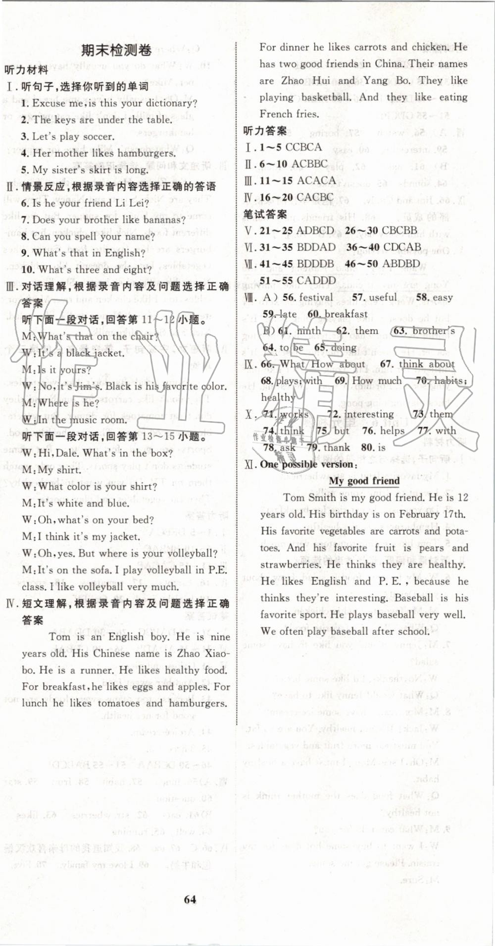 2019年初中同步學(xué)考優(yōu)化設(shè)計七年級英語上冊人教版 第16頁