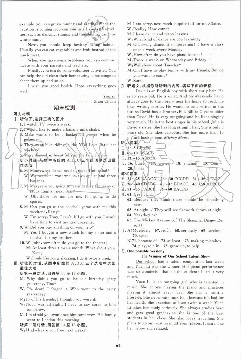 2019年初中同步學考優(yōu)化設(shè)計八年級英語上冊人教版 第16頁