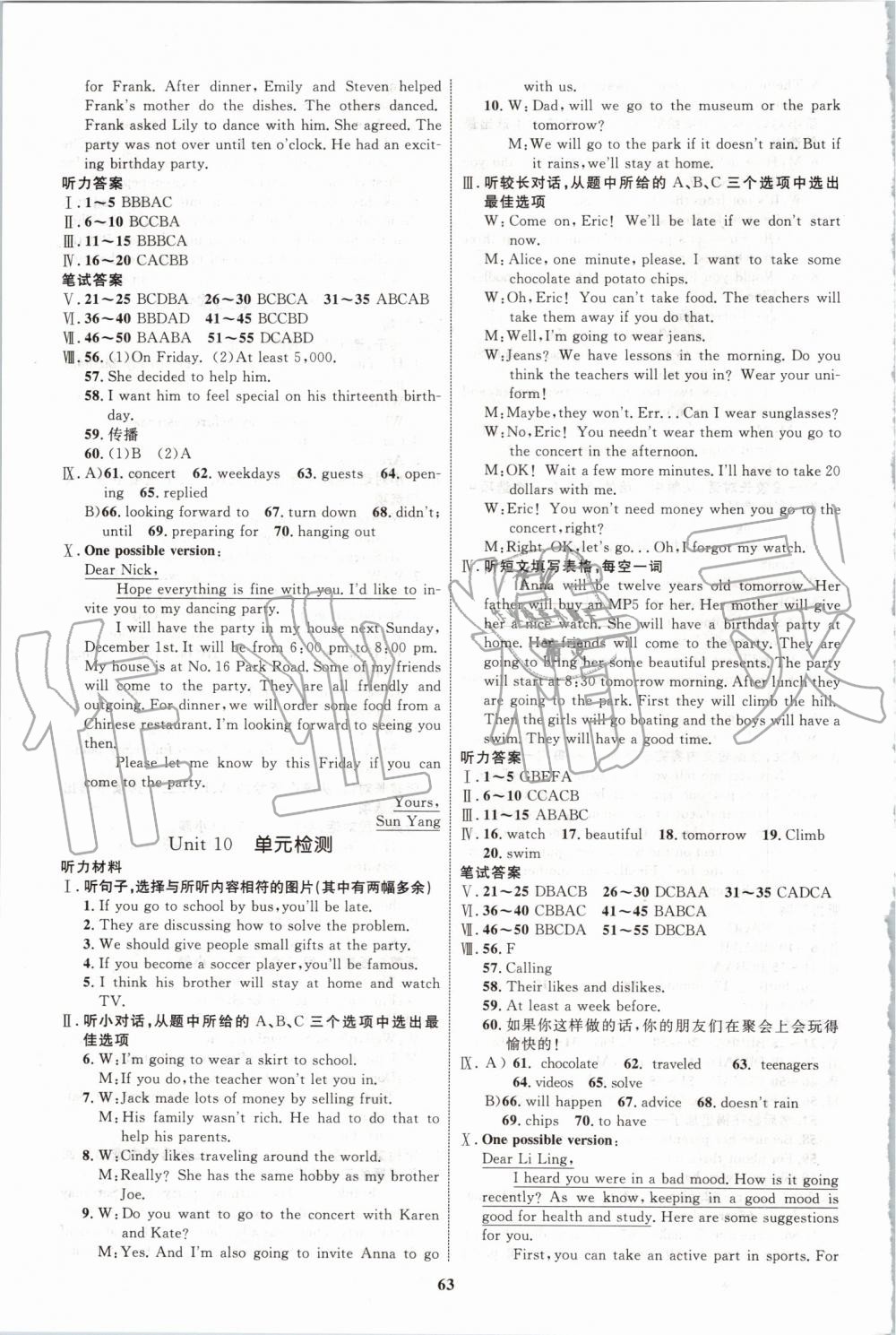 2019年初中同步學(xué)考優(yōu)化設(shè)計(jì)八年級英語上冊人教版 第15頁