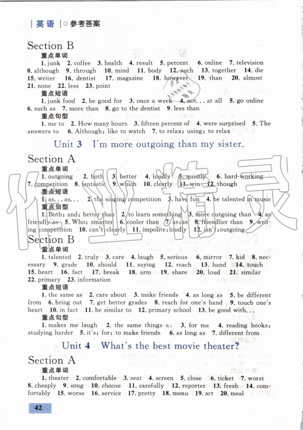 2019年初中同步學(xué)考優(yōu)化設(shè)計(jì)八年級(jí)英語(yǔ)上冊(cè)人教版 第18頁(yè)