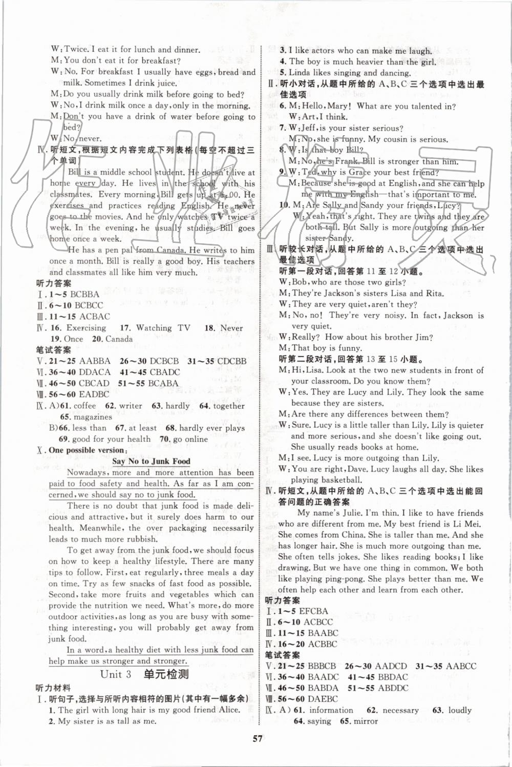 2019年初中同步學(xué)考優(yōu)化設(shè)計八年級英語上冊人教版 第9頁