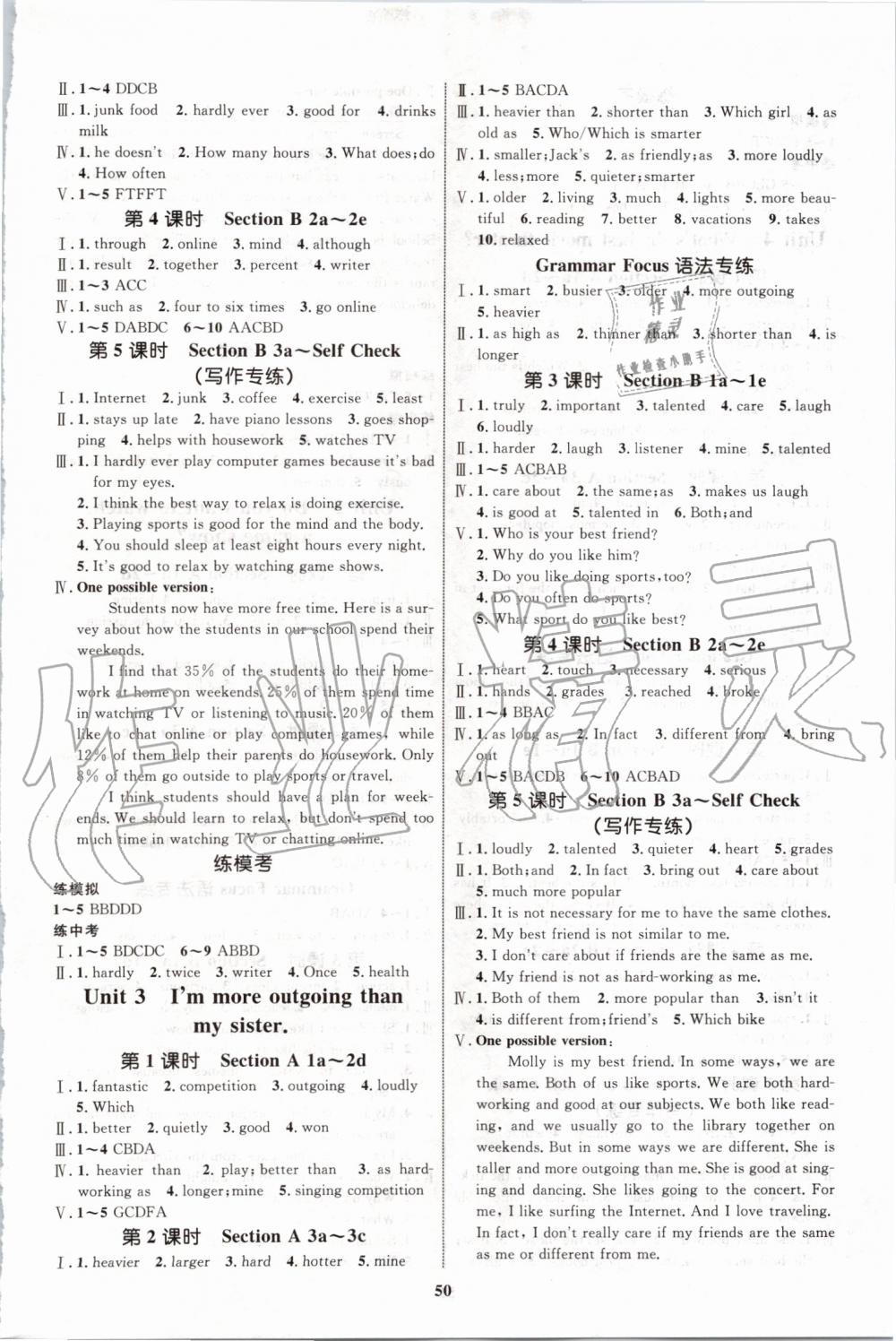 2019年初中同步學(xué)考優(yōu)化設(shè)計(jì)八年級英語上冊人教版 第2頁