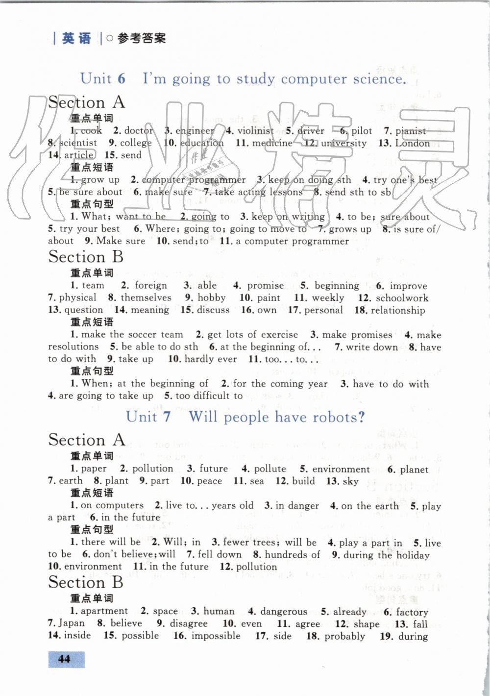 2019年初中同步學(xué)考優(yōu)化設(shè)計(jì)八年級(jí)英語上冊(cè)人教版 第20頁