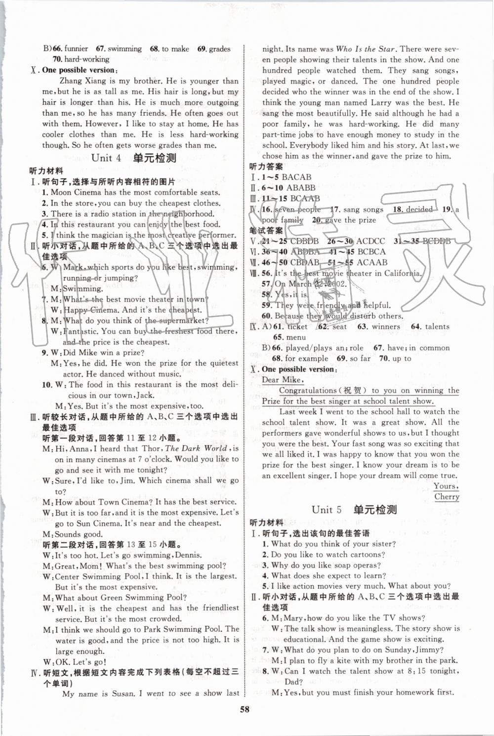 2019年初中同步學(xué)考優(yōu)化設(shè)計(jì)八年級(jí)英語(yǔ)上冊(cè)人教版 第10頁(yè)