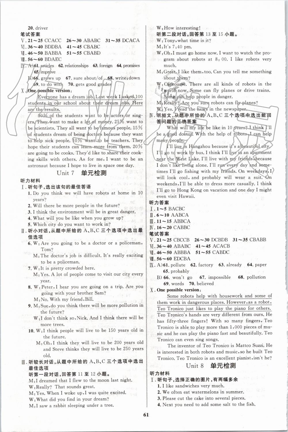 2019年初中同步學考優(yōu)化設計八年級英語上冊人教版 第13頁