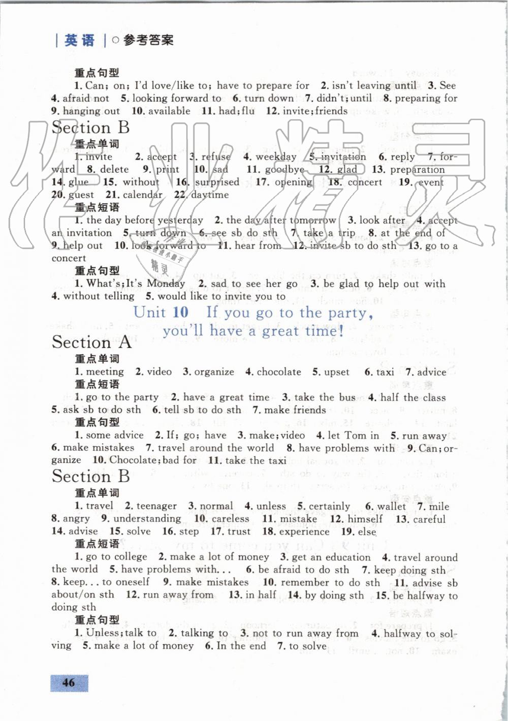 2019年初中同步學(xué)考優(yōu)化設(shè)計八年級英語上冊人教版 第22頁