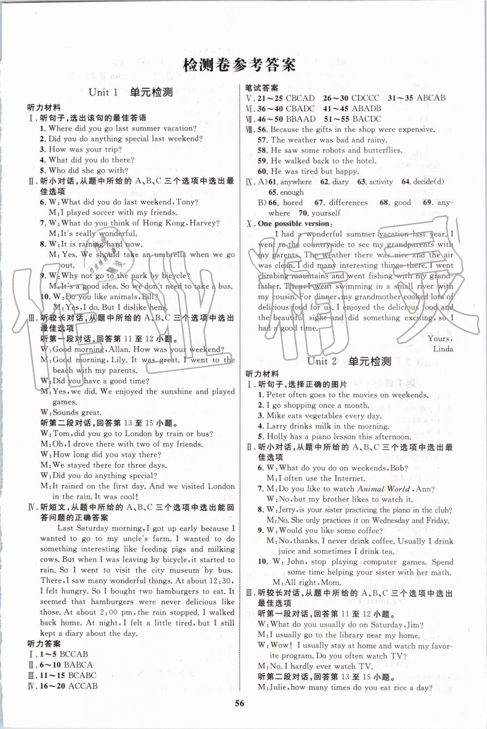 2019年初中同步學(xué)考優(yōu)化設(shè)計(jì)八年級英語上冊人教版 第8頁