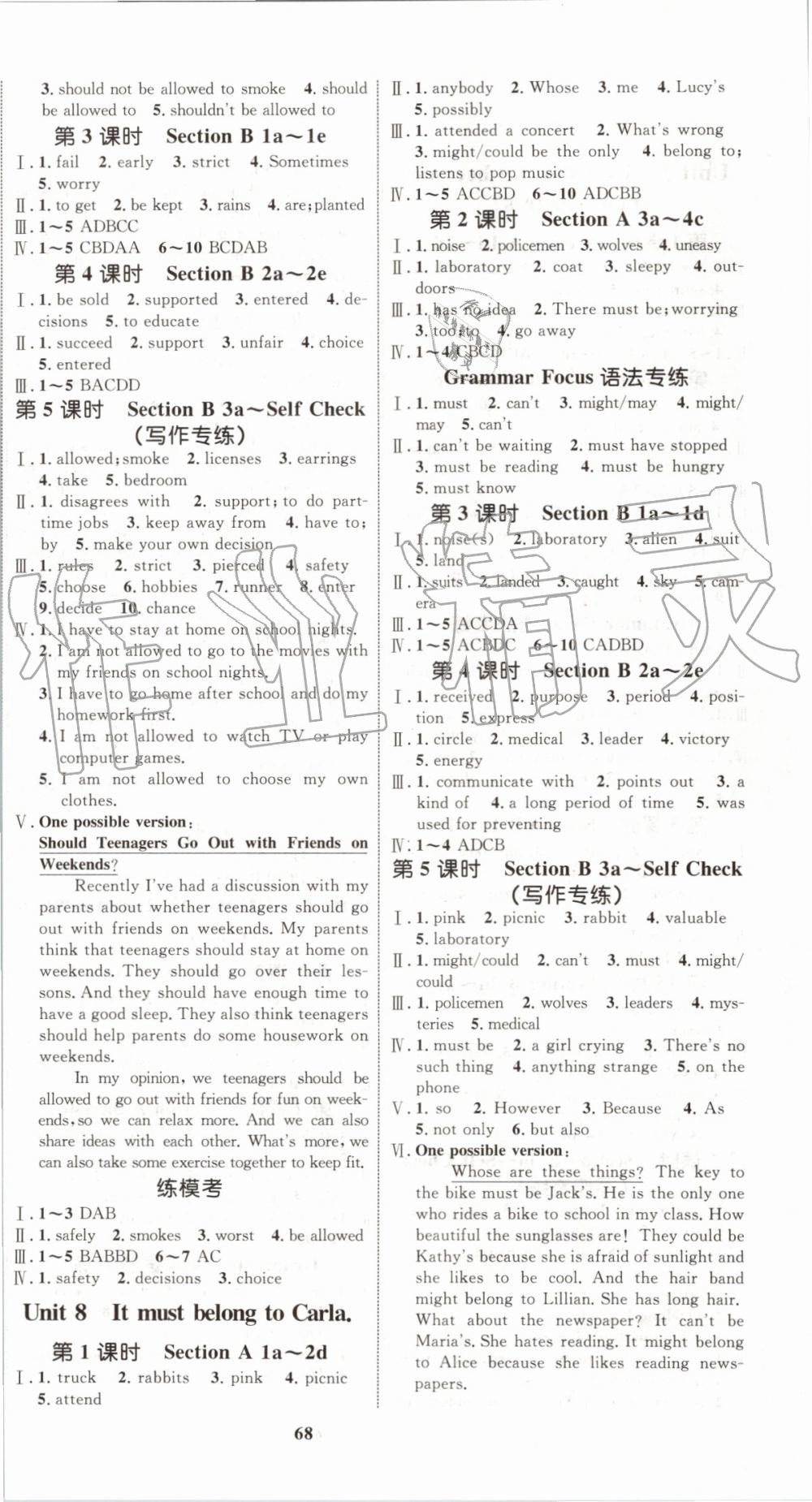 2019年初中同步学考优化设计九年级英语全一册人教版 第4页