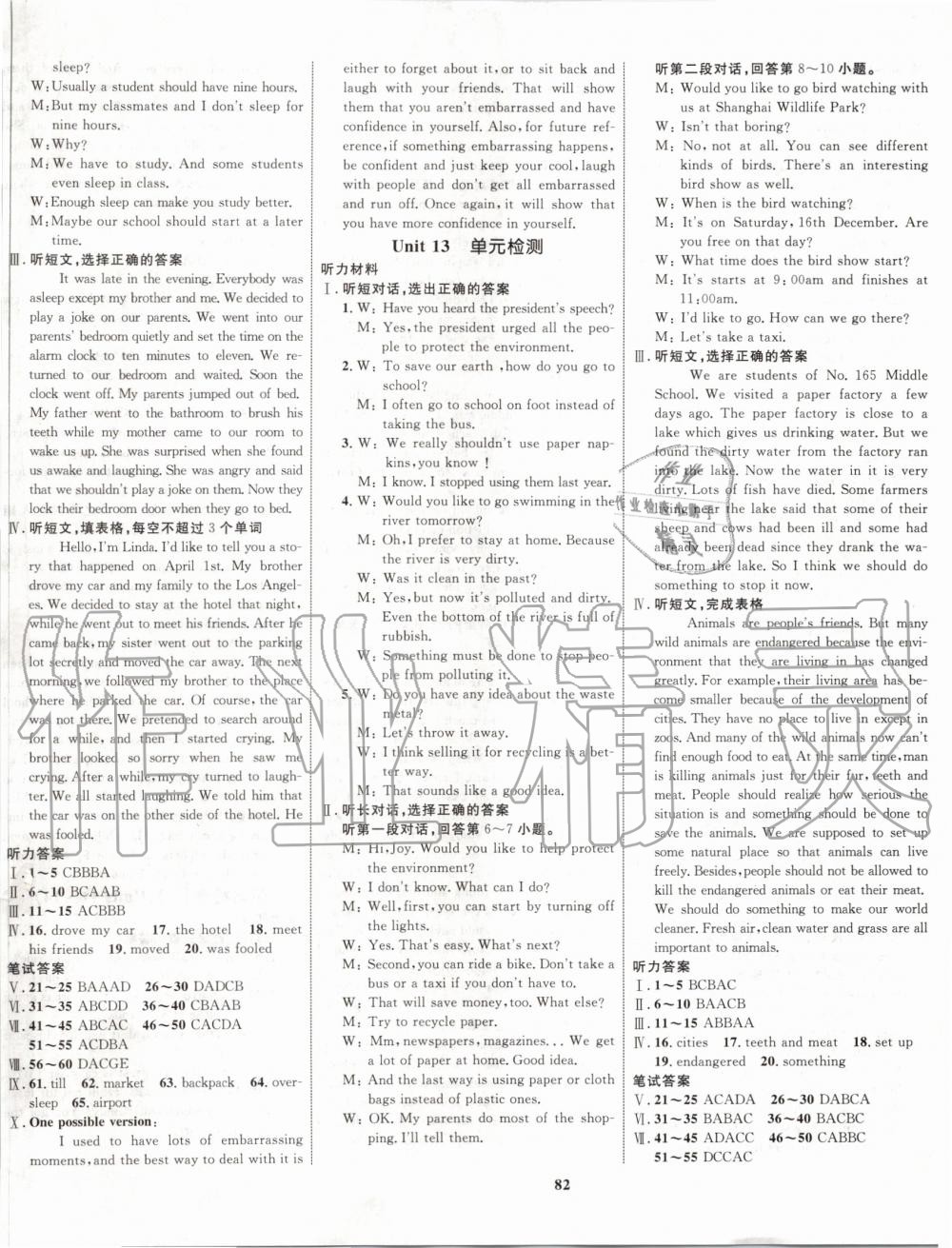 2019年初中同步學(xué)考優(yōu)化設(shè)計九年級英語全一冊人教版 第18頁