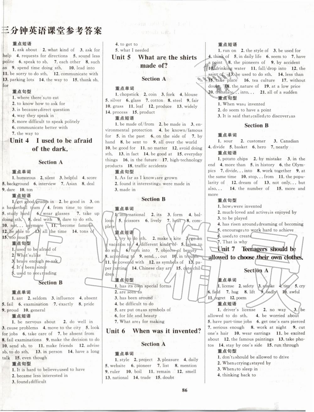 2019年初中同步學(xué)考優(yōu)化設(shè)計九年級英語全一冊人教版 第22頁