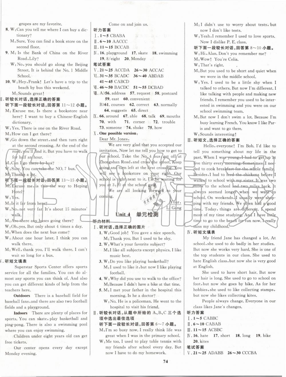 2019年初中同步学考优化设计九年级英语全一册人教版 第10页