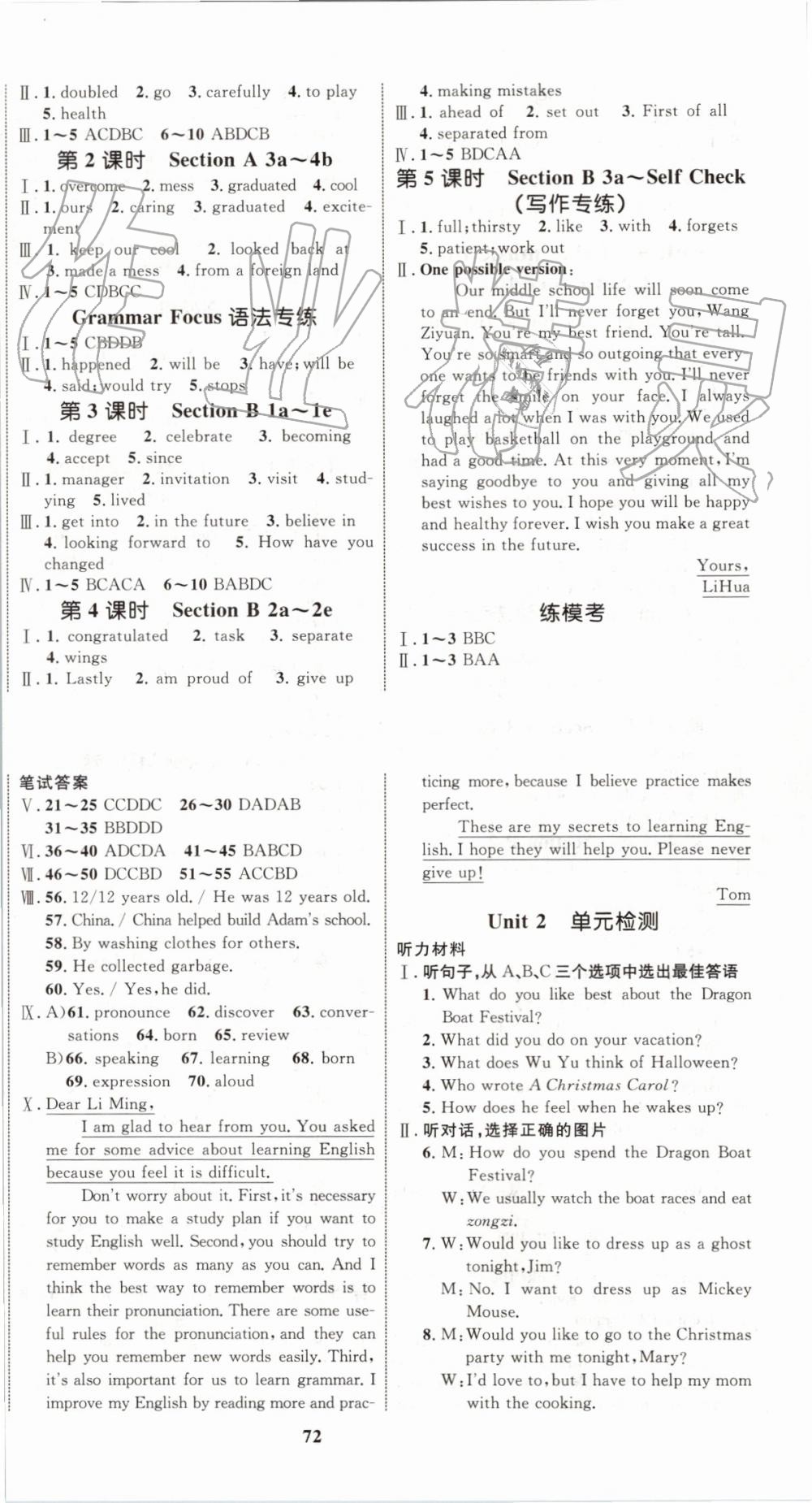 2019年初中同步學(xué)考優(yōu)化設(shè)計九年級英語全一冊人教版 第8頁