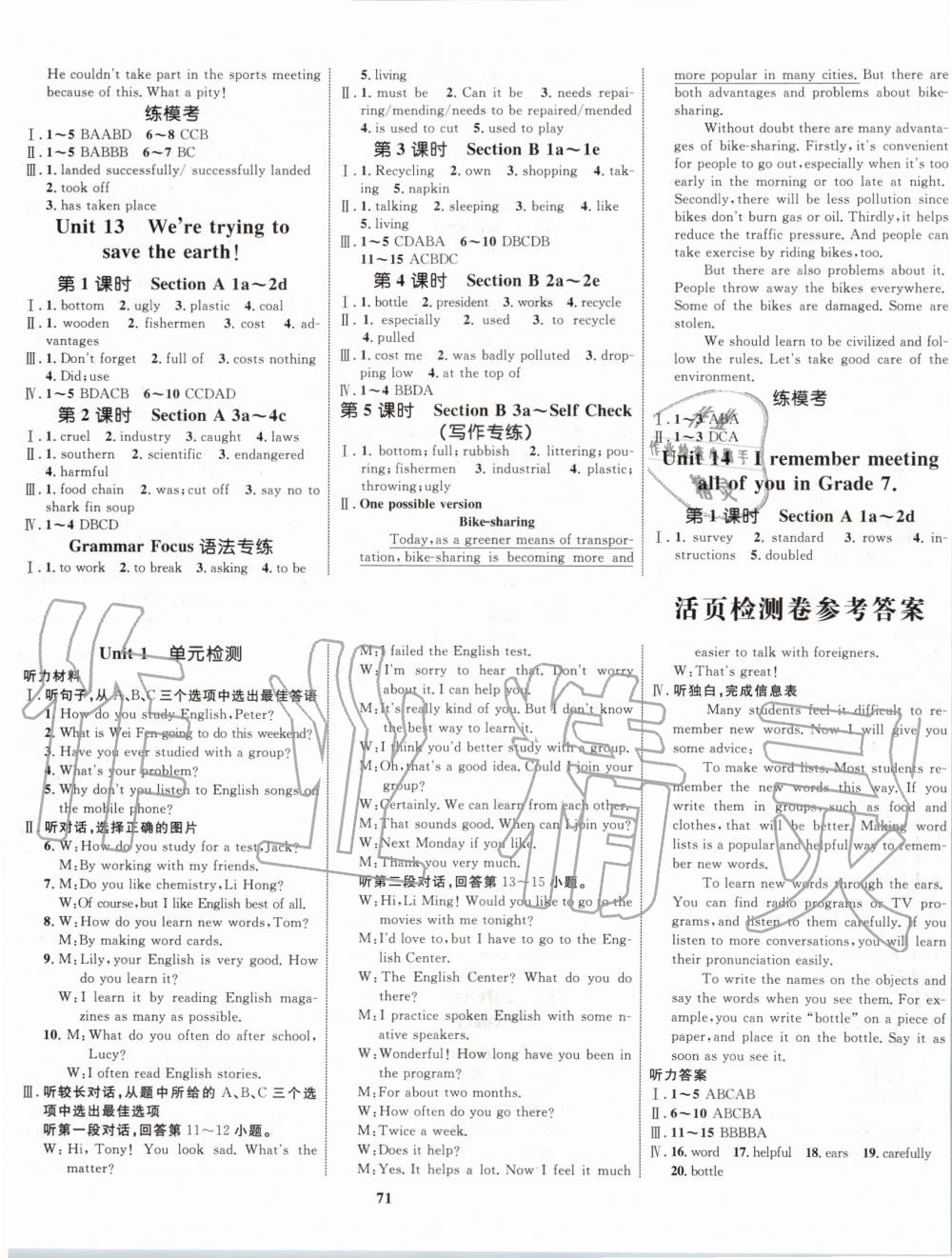 2019年初中同步学考优化设计九年级英语全一册人教版 第7页