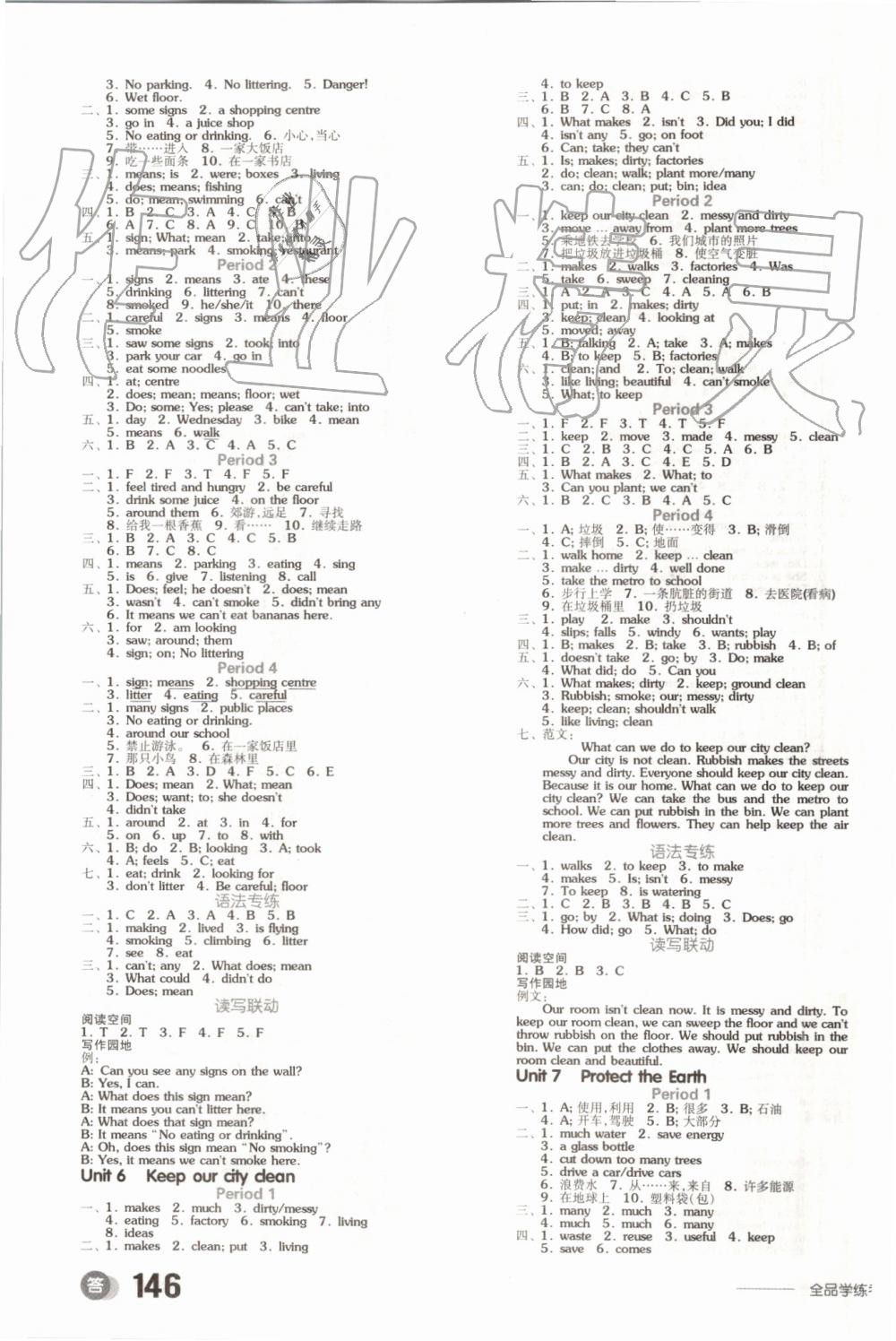 2019年全品学练考六年级英语上册译林版 第3页