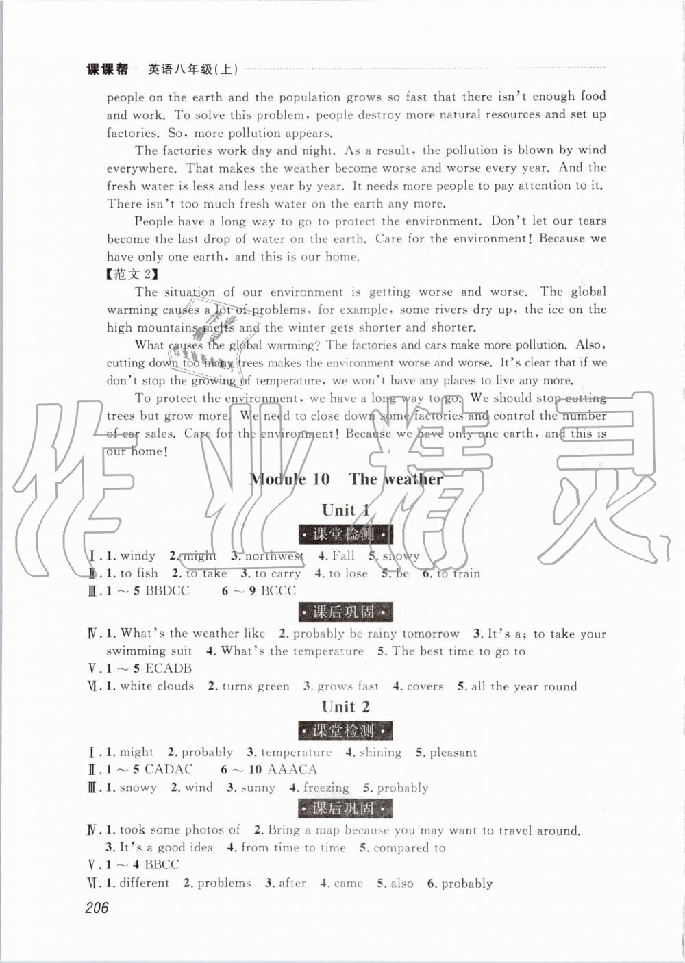 2019年中考快递课课帮八年级英语上册外研版 第20页