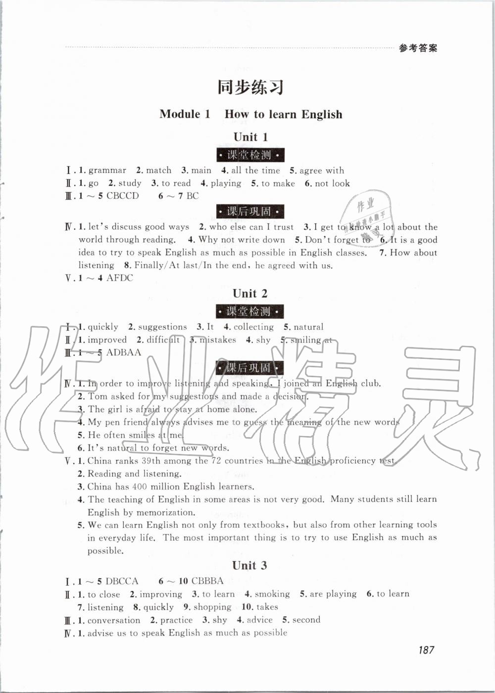 2019年中考快递课课帮八年级英语上册外研版 第1页