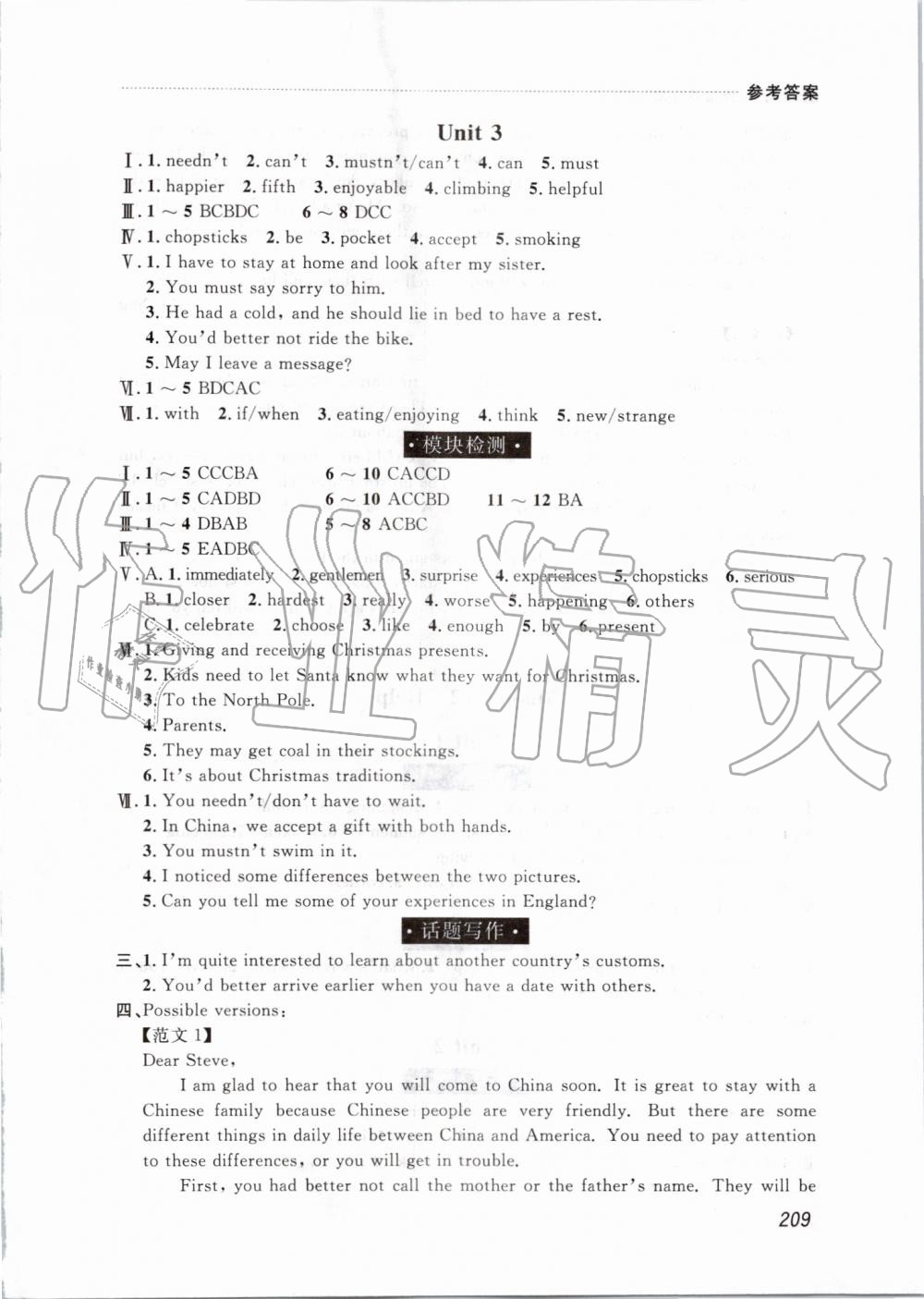 2019年中考快递课课帮八年级英语上册外研版 第23页