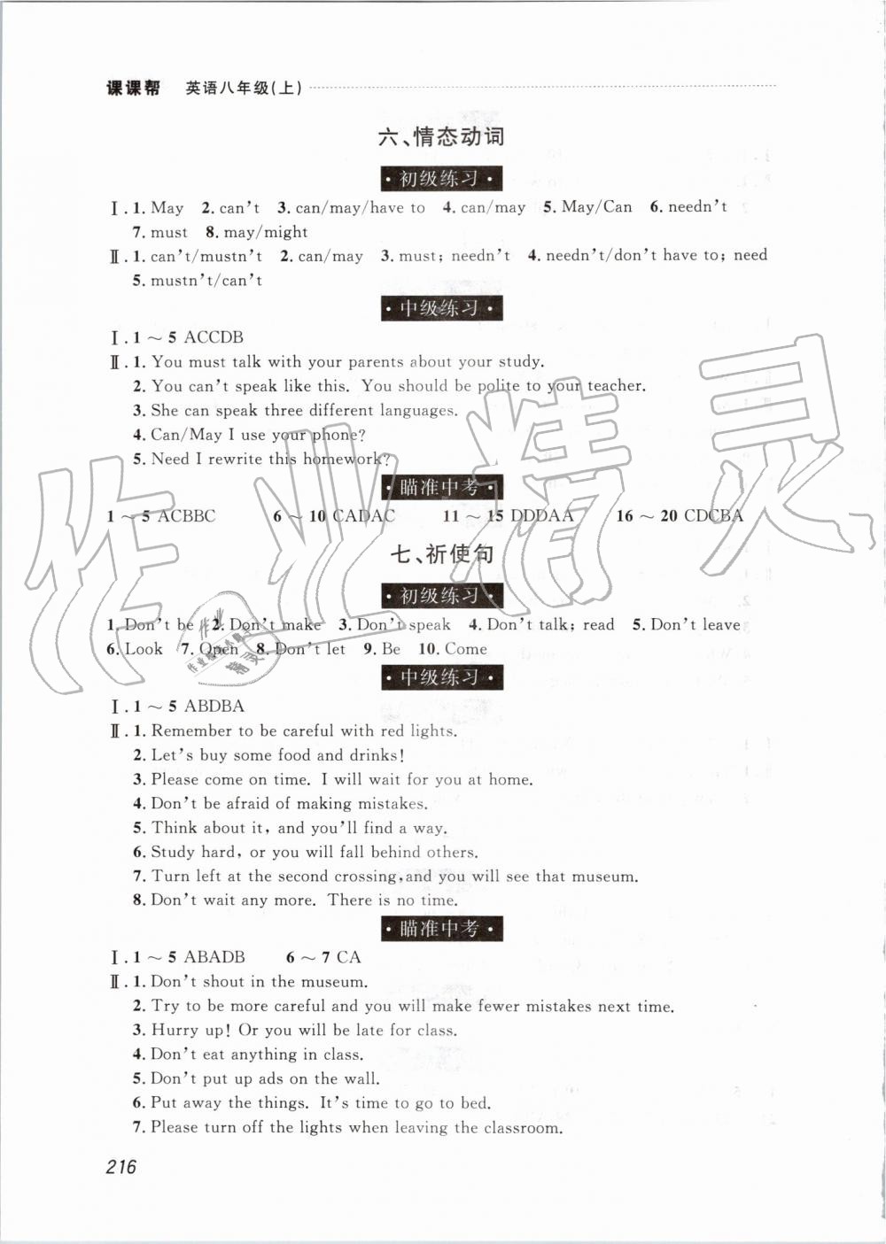 2019年中考快遞課課幫八年級英語上冊外研版 第30頁